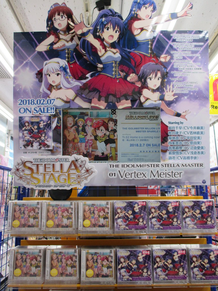 O Xrhsths 電話予約受付中 アニメイト秋葉原本館 Sto Twitter cd新譜情報 The Idolm Ster Stella Master 01 Vertex Meister The Idolm Ster Million Live M Ster Sparkle 06 が入荷しました Stella Master 01 には アニメイト特典 A3 O Xrhsths 電話予約受付中 アニメイト秋葉原本館 Sto Twitter cd新譜情報 The Idolm Ster Stella Master 01 Vertex Meister The Idolm Ster Million Live M Ster Sparkle 06 が入荷しました Stella Master 01 には アニメイト特典 A3