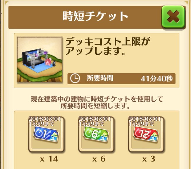 時短チケットが使いやすくなって嬉しい Togetter 時短チケットが使いやすくなって嬉しい Togetter