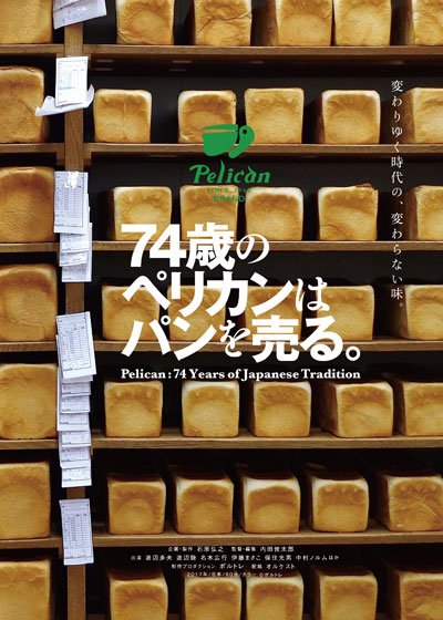 gardens_cinema's tweet photo. 3/3(土)公開
『#74歳のペリカンはパンを売る。』1週間限定
『#わたしたち』1週間限定　韓国
『J:ビヨンドフラメンコ』　スペイン
　一筆箋付前売券(1500円)発売中
#フラメンコ https://t.co/j9JL4mYIGq
