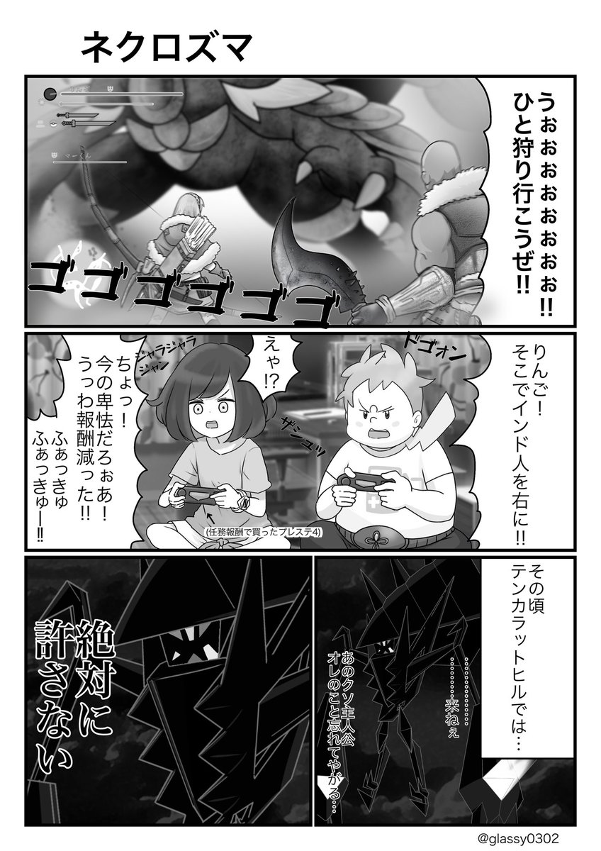 ネクロズマ 厳選 ウルトラサンムーン 最高のイラストと図面 ネクロズマ 厳選 ウルトラサンムーン 最高のイラストと図面