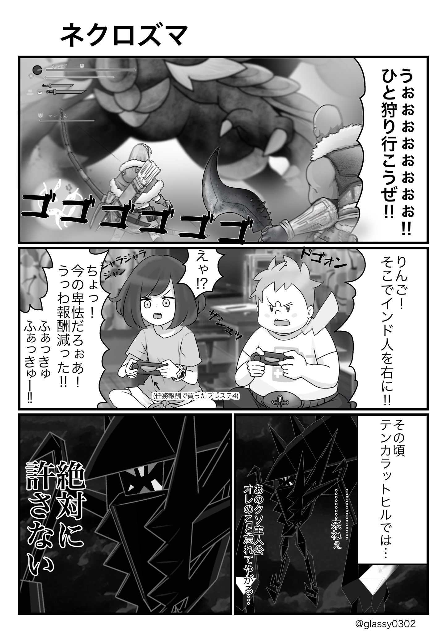 津軽産あっぷる 超うろ覚えサンムーンのストーリー番外編 ネクロズマは未だに放置してる 捕獲めんどい T Co Jrupxnlvp8 Twitter