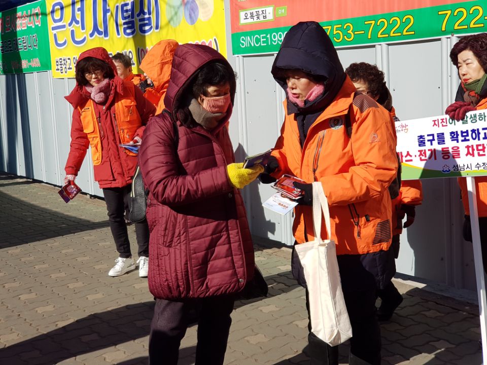 #성남시 #수정구청 건설과에서는 제263차 안전점검의날 캠페인을 태평동 중앙시장 일원에서 실시하였습니다. 추운날씨에도 불구하고 성남시자율방재단 및 모범운전자회에서 많은 분들이 참여해 주셨습니다.