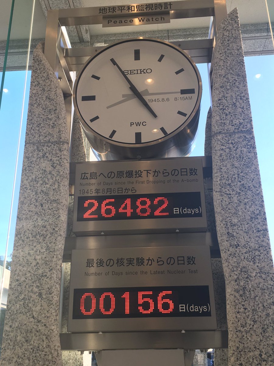 Tara Mulholland This Clock In The Hiroshima Peace Memorial Museum Marks The Number Of Days That Have Passed Since The Atomic Bomb There And The Time Since The Latest
