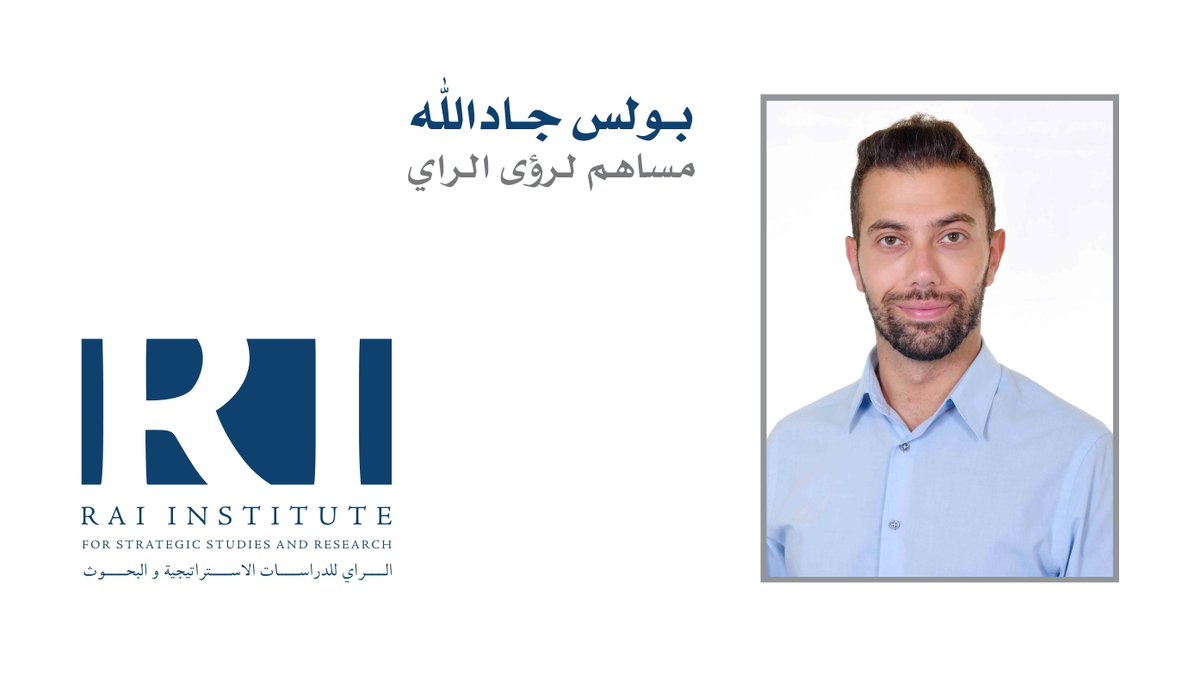 Rai_Institute's tweet photo. عثرات محمد بن سلمان
https://t.co/mmIPnfF9yC https://t.co/fySXFjXFZC