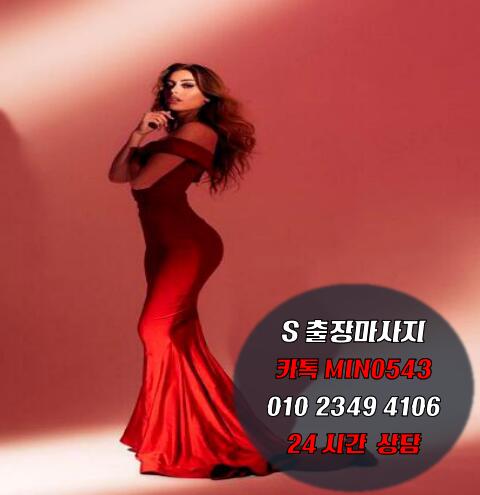 srfwe59w's tweet photo. ♤카톡:ⓜⓘⓝ0❺④❸ 출장!안마 출장ˇ서비스 ♥ ☎ ⓪I⓪↔2349≥41⓪6 #서울출장안마 #서초동출장안마 #강남출장안마 ♧영등포구출장＠마사지★압구정출장＠마사지💗 https://t.co/lBXA06pwr0