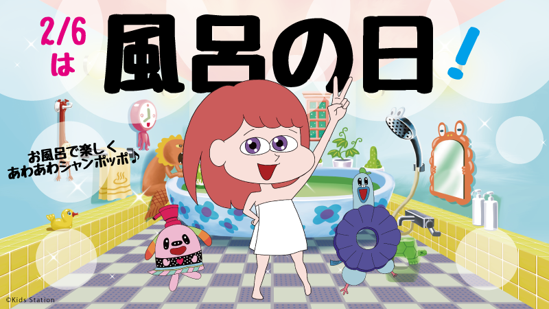 あわあわシャンポッポ あわあわシャンポッポ