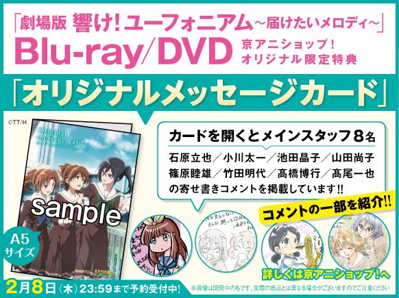 京アニショップ！ on X