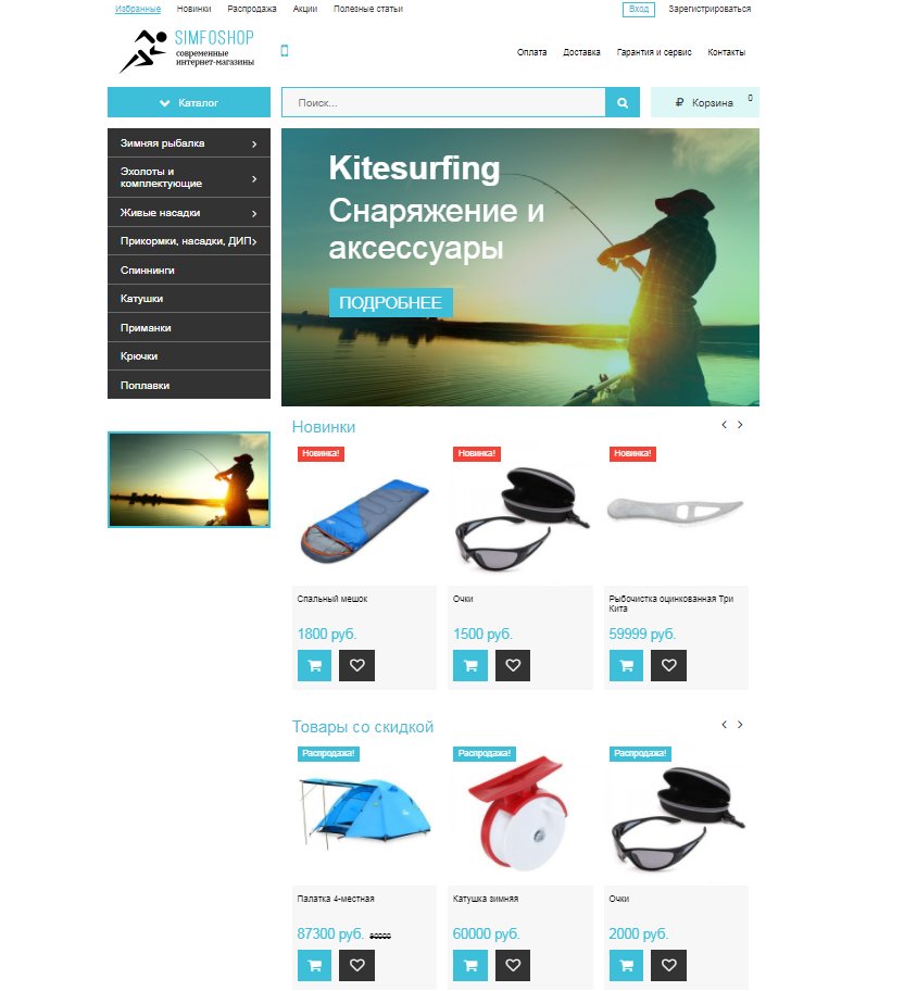 simfosoft's tweet image. leska.ru отличный и простой для потенциальных клиентов домен, который легко запоминается для рыбаков. Также Вы можете выбрать любой из наших шаблонов, который подойдет именно Вам