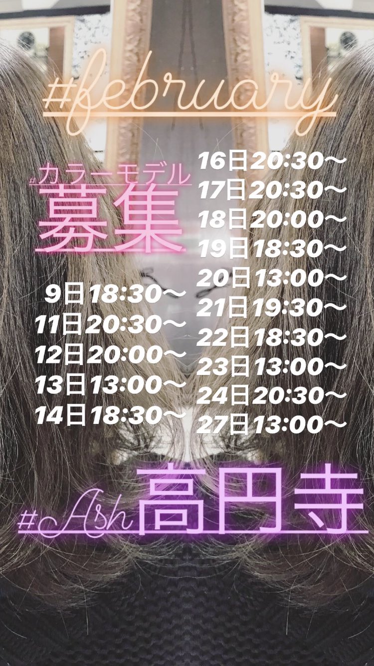 Ash高円寺 Twitter Search Twitter