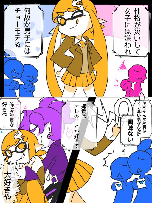 イカ漫画のtwitterイラスト検索結果