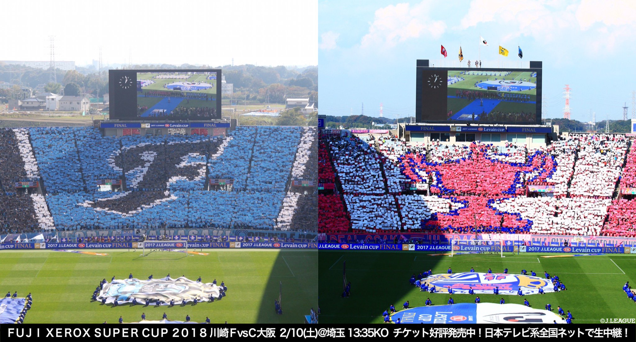 FUJI XEROX SUPER CUP 2019優勝記念　芝フロ（風呂）桶 川崎フロンターレ on X: 