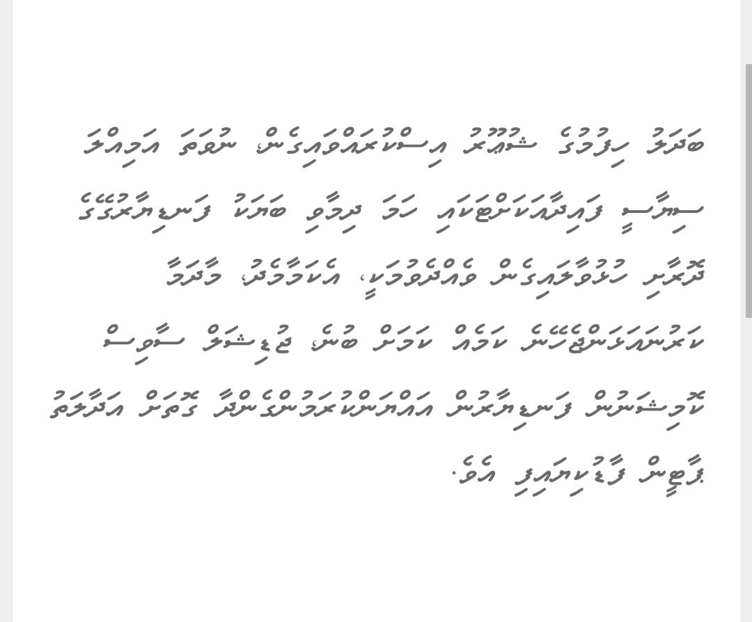 draconiams's tweet photo. Back then, the only politician/political party to agree with @Velezinee and acknowledge that ignoring #article285 is unlawful was Adhaalath Party. They said it's something we have to weep about in the future. They knew! https://t.co/2UZmrXFAel