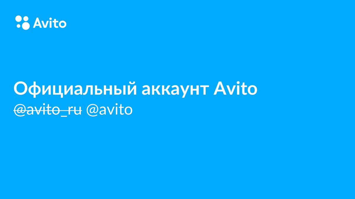 Avito tweet media