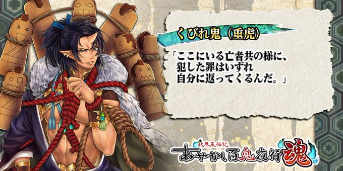 公式 あやかし百鬼夜行 魂 Ayakashi100 18年02月 Twilog 公式 あやかし百鬼夜行 魂 Ayakashi100 18年02月 Twilog
