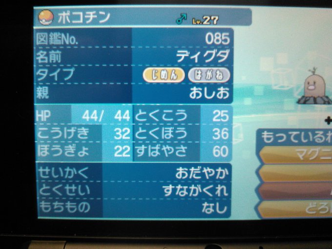 ポケモンusum ミラクル交換でgetしたポケモンたち ウルトラサンムーン Matomehub まとめハブ ポケモンusum ミラクル交換でgetしたポケモンたち ウルトラサンムーン Matomehub まとめハブ
