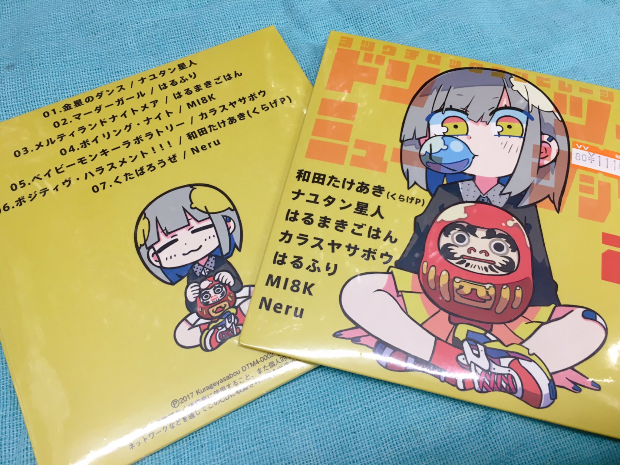 ヴィレッジヴァンガード 柏マルイ On Twitter 本日フラゲ 7人のボカロpによるコンピ ドンツーミュージック２ 12人のボカロpによるコンピ モノカラーガールスーパーノヴァ 和田たけあき くらげp わたしが人間になったら どれもこれも