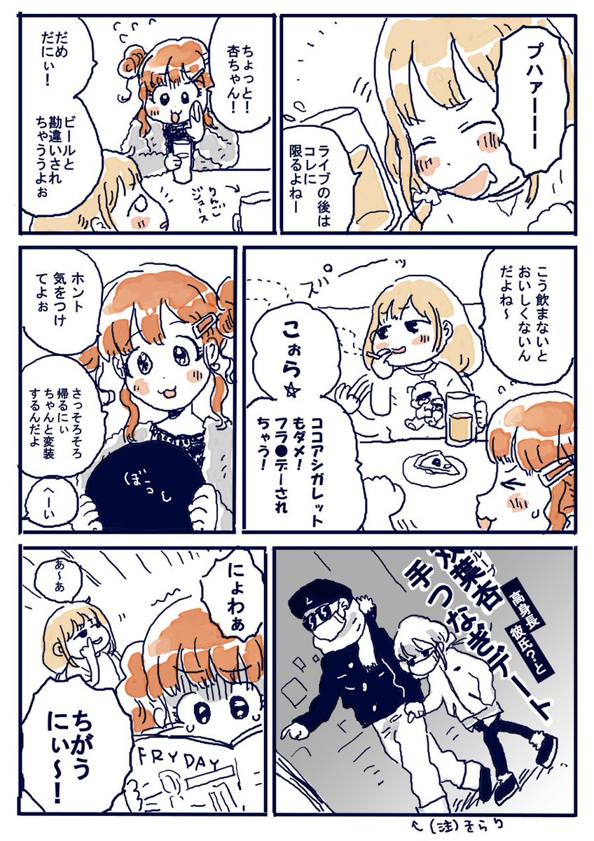 あんきら漫画 