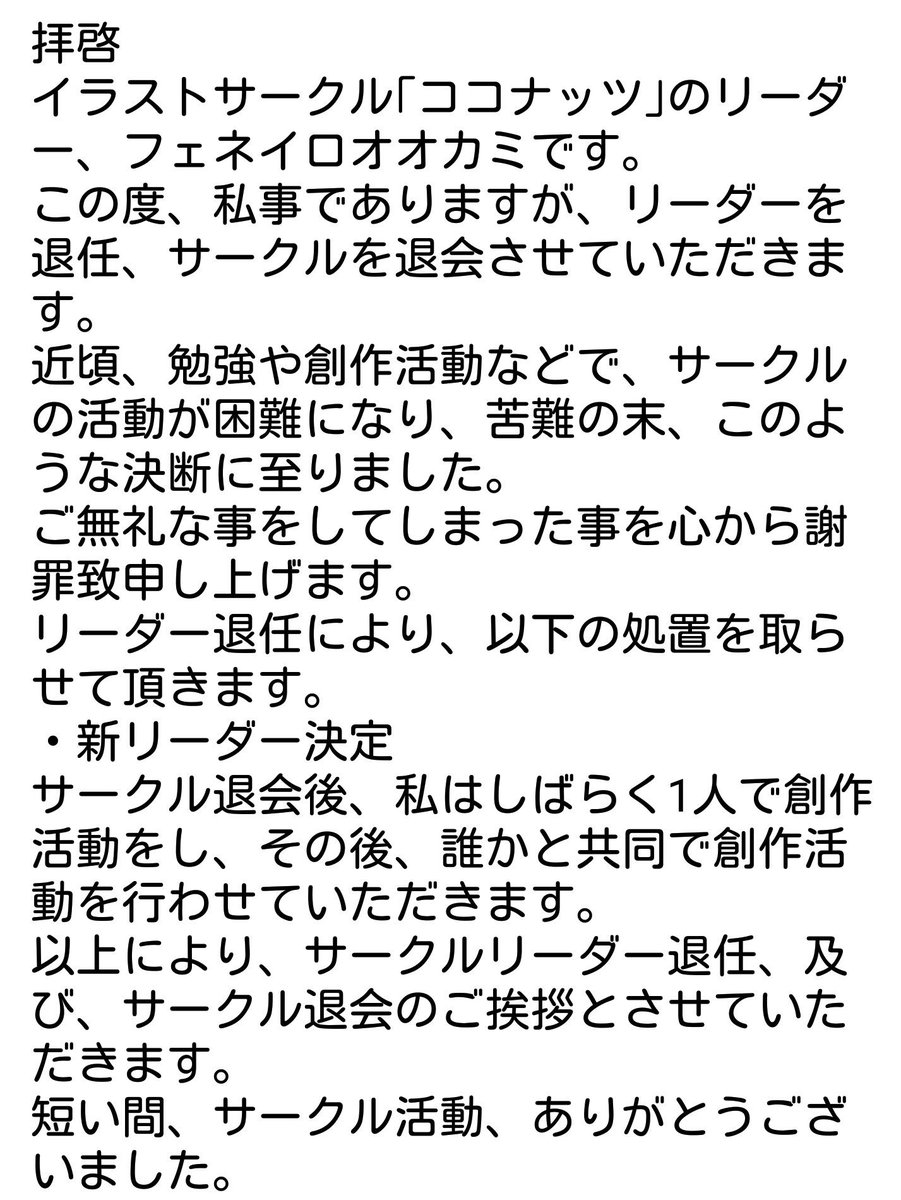 イラストサークル ココナッツ Illustcoconut Twitter