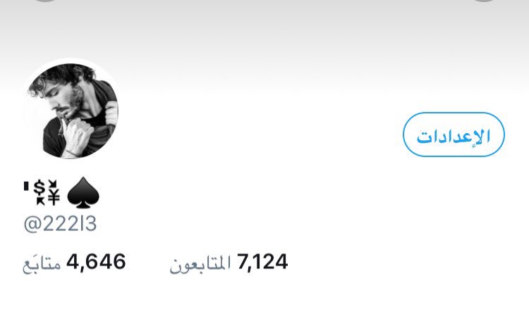 #بدايه بدون توقف🙋🏻‍♂️
.
اعتذر عن الرد وياكم مقدما🌹
.