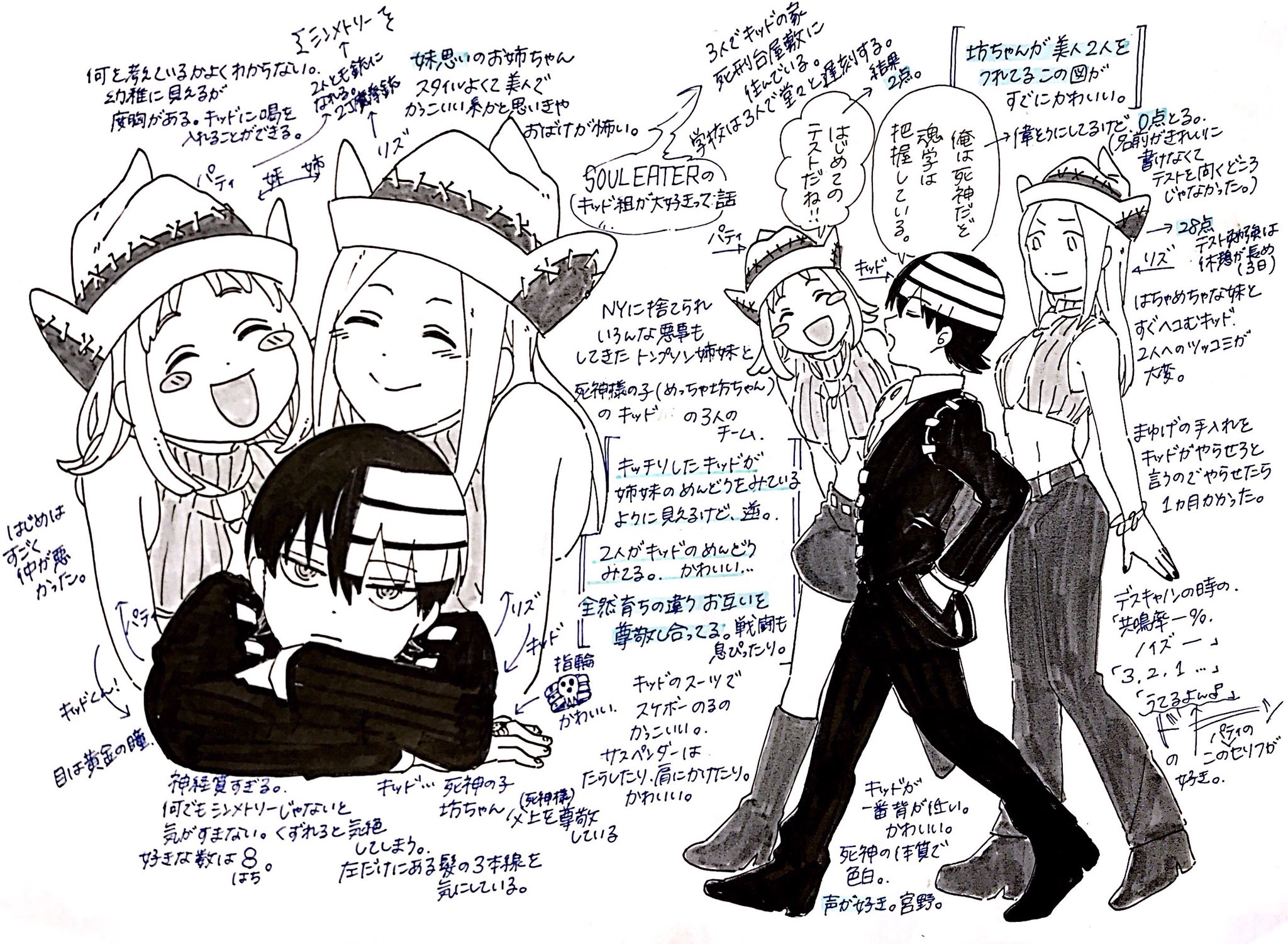 音次郎 ソウルイーターのキッド組が大好きって話 これだけじゃ描ききれない 確認とかせずに記憶で書いてるので間違えてたらごめんなさい 超筆記試験とかのネタバレ含みます T Co Jzm1zhgfva Twitter