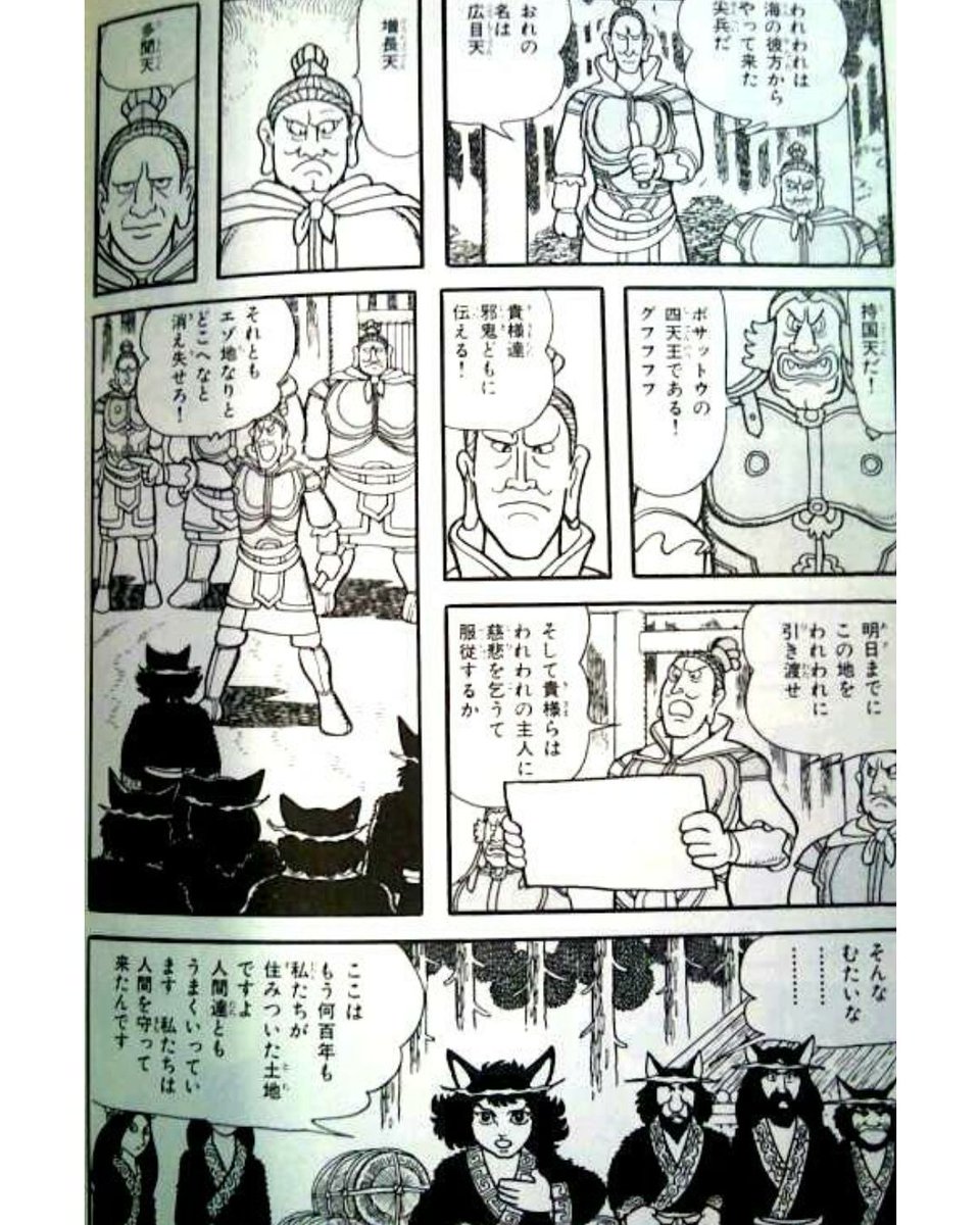 幣束 Otahukucyan 大海人皇子のかっこよさは異常でありますなー 八百比丘尼編はやるせなさがキツイです 各地の 八百比丘尼伝承の地なんか行くと火の鳥思い出しちゃいますねー Twitter