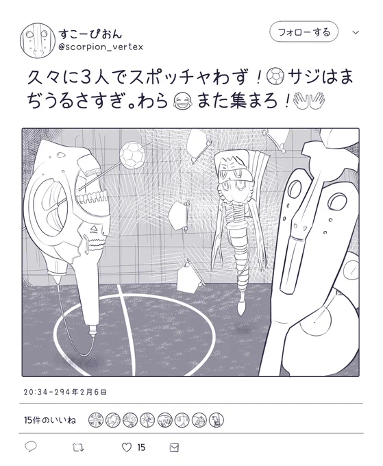バーテックス仲良し三人組まぢ好き #yuyuyu 