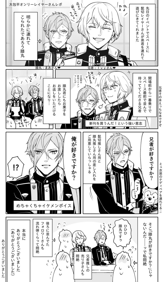 大包平 話題の画像がわかるサイト ページ 2