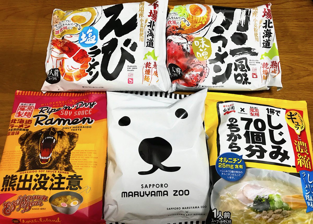 Itakato Ar Twitter 藤原製麺のラーメン 近所のスーパーでは見かけなかったが ドンキで売っていた しかもアマゾンより安い とりあえず売ってるの一つずつ買ったみた インスタントラーメン 藤原製麺 熊出没注意ラーメン 札幌円山動物園ラーメン カニ風味