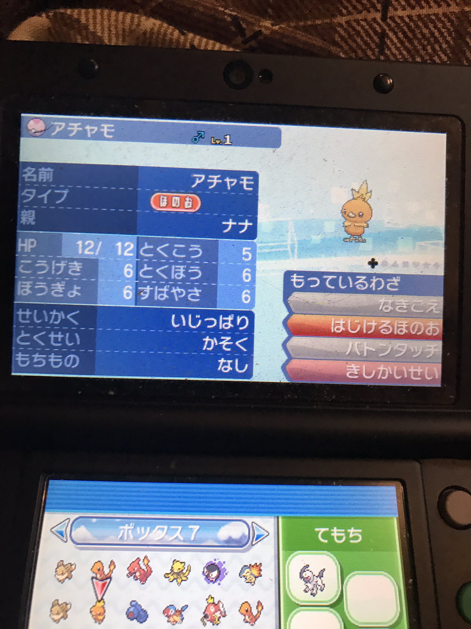 画像 ミラクル交換で夢特性タマゴ技有アチャモきた ありがたやありがたや T Co J1ekog4rbv Matomehub まとめハブ 画像 ミラクル交換で夢特性タマゴ技有アチャモきた ありがたやありがたや T Co J1ekog4rbv Matomehub まとめハブ