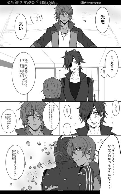 くりみつ版深夜の創作60分一本勝負 を含むマンガ一覧 いいね順 4ページ ツイコミ 仮