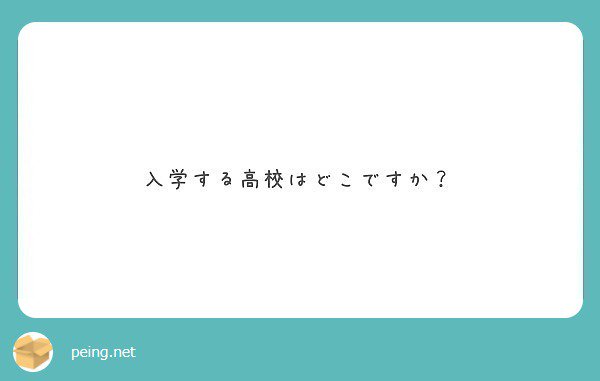 S67315289's tweet photo. 海上か、市高 

#peing #質問箱 https://t.co/QnktLvIFFV https://t.co/pBIr1d9XB7
