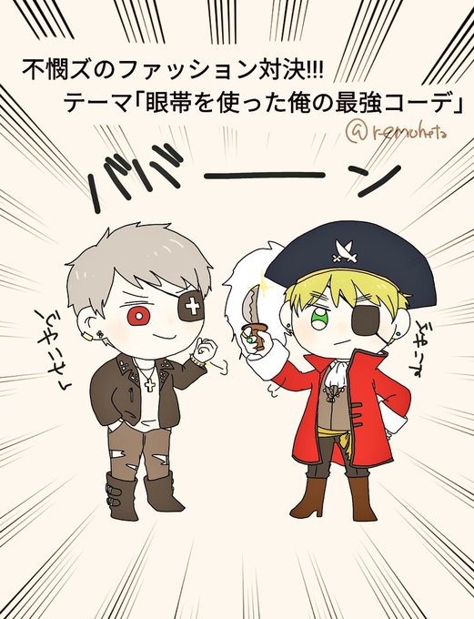 眼帯のtwitterイラスト検索結果 古い順