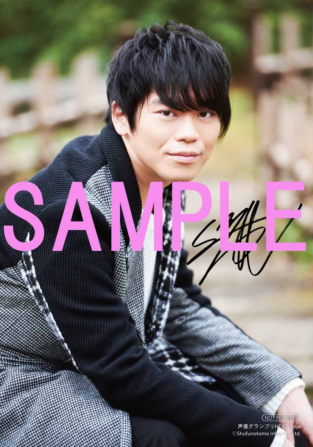 入手困難★古川慎 切り抜き+ポスター+ブロマイド 声優グランプリ 入手困難☆古川慎 切り抜き+ポスター+ブロマイド 声優グランプリ