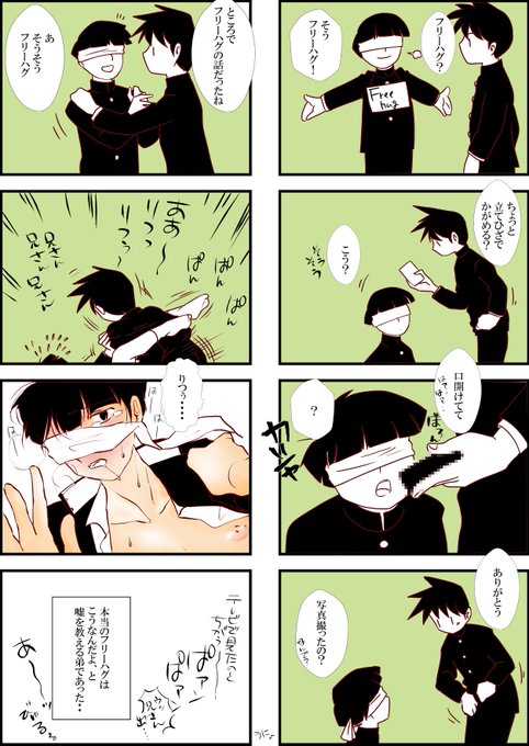 律モブのtwitterイラスト検索結果 古い順