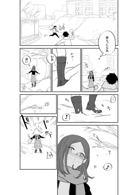 ※創作百合漫画 雪が積もった日の話 