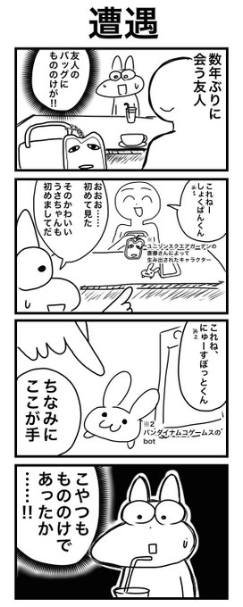 にゅーすぼっとくん を含むマンガ一覧 ツイコミ 仮 にゅーすぼっとくん を含むマンガ一覧 ツイコミ 仮