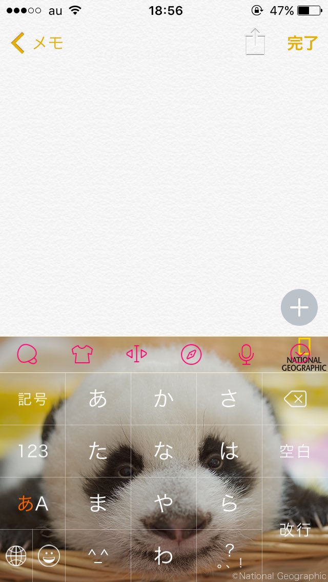 まゆ در توییتر キーボードアプリのsimejiで赤ちゃんパンダのキーボード背景があるの しかもきゅんきゅん鳴くの かわいいです