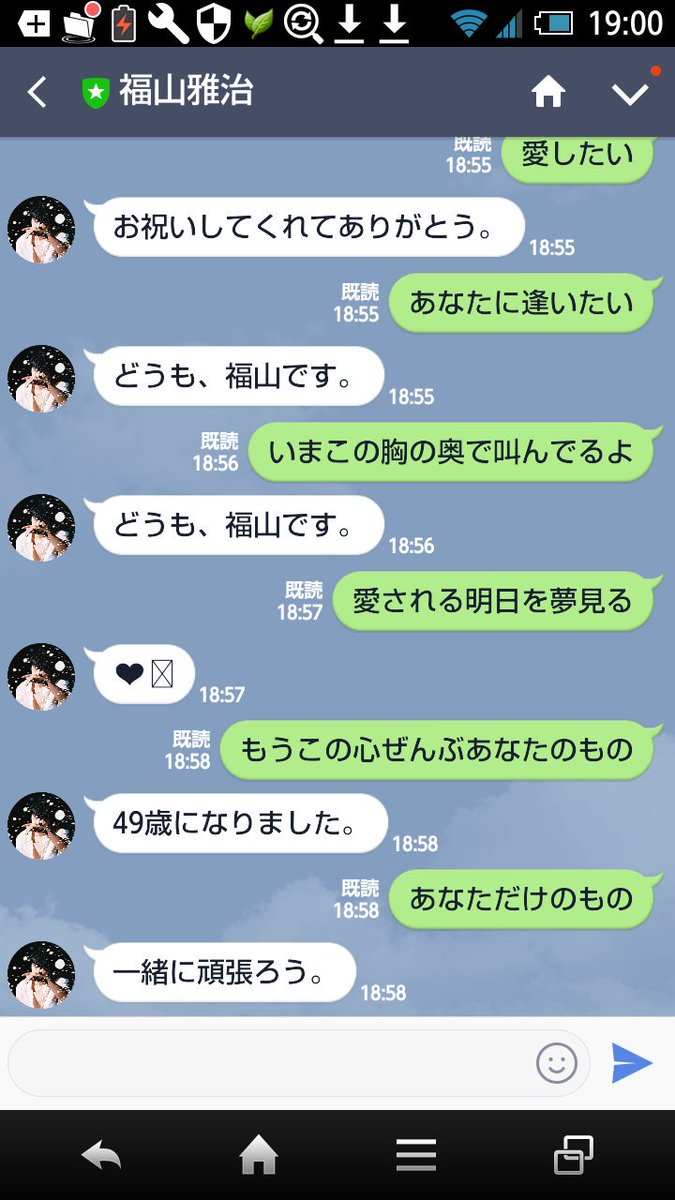 Rei Milk Teaの歌詞でトークしてみた 福山とバースデートークなう Rei Milk Teaの歌詞でトークしてみた 福山とバースデートークなう
