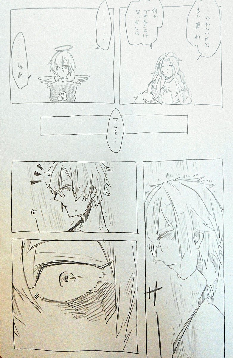 天使と銃のお話。③
あれ…入らなかった…。
ので続きます。
 #コンパスお絵描き  #コンパスお絵かき 