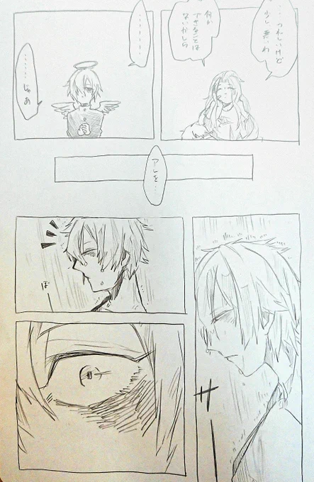 天使と銃のお話。③
あれ…入らなかった…。
ので続きます。
 #コンパスお絵描き  #コンパスお絵かき 