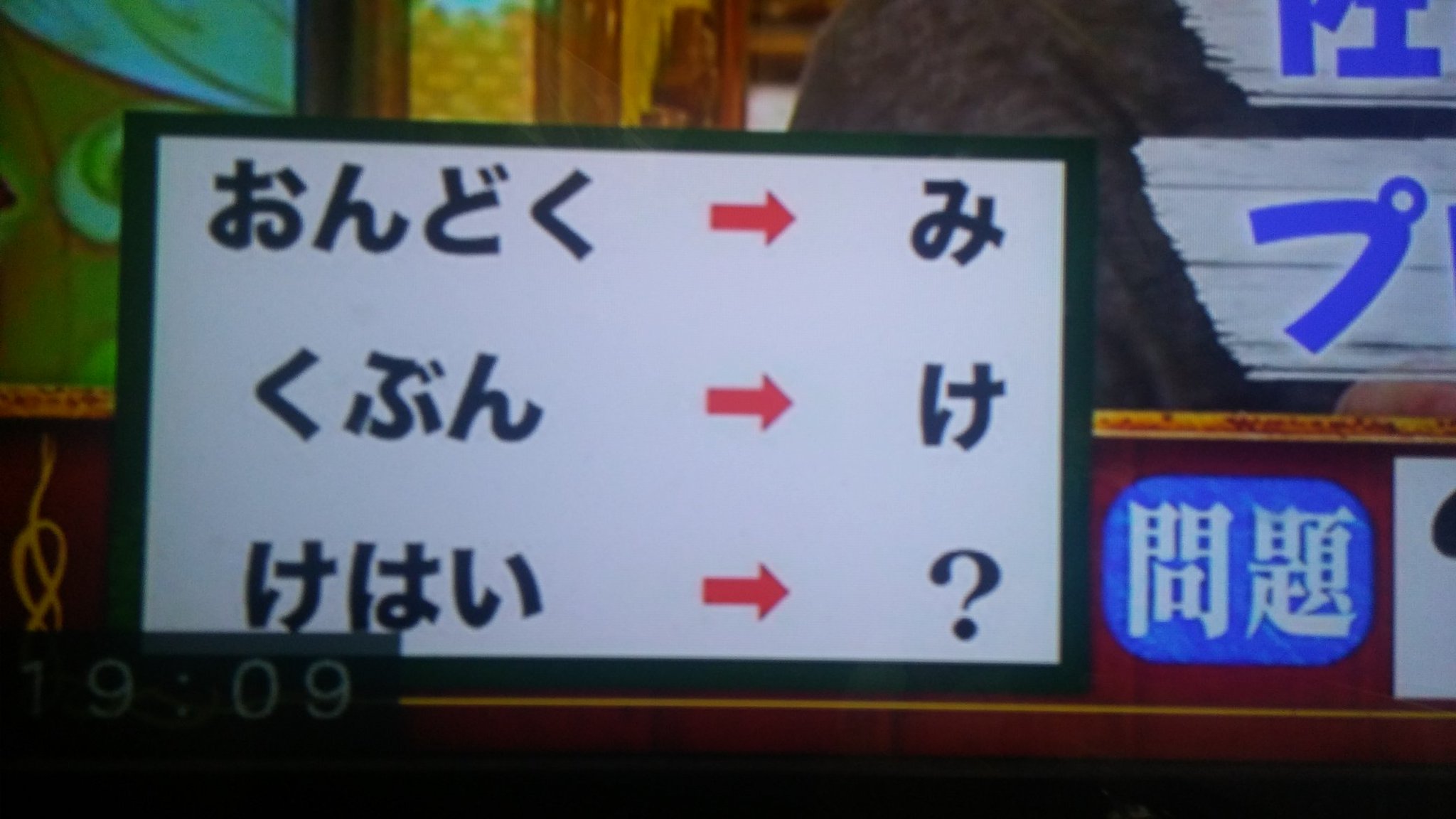 ふくねこ 幸運 幸福をみんなに 音読 み 音読み 区分 け 区分け 気配 り 気配り だから答えは り ナゾトレ