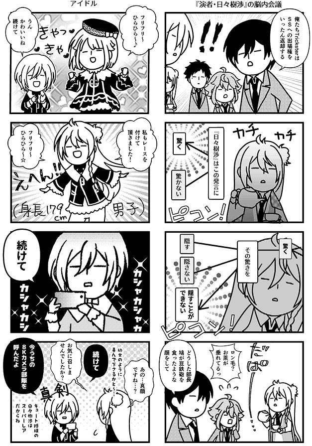 2月新刊の予約はじまりましたー!演劇部、fine、奇人たちでわちゃわちゃ日々樹渉づくしの4コマ本です!よろしくしてやってください。https://t.co/1QEJCymQRz 