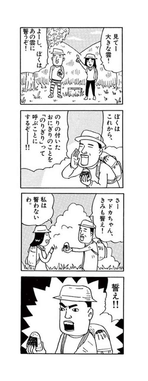 中川いさみ Auf Twitter 今日2月6日は 海苔の日 だそうですよ 中川いさみ Auf Twitter 今日2月6日は 海苔の日 だそうですよ