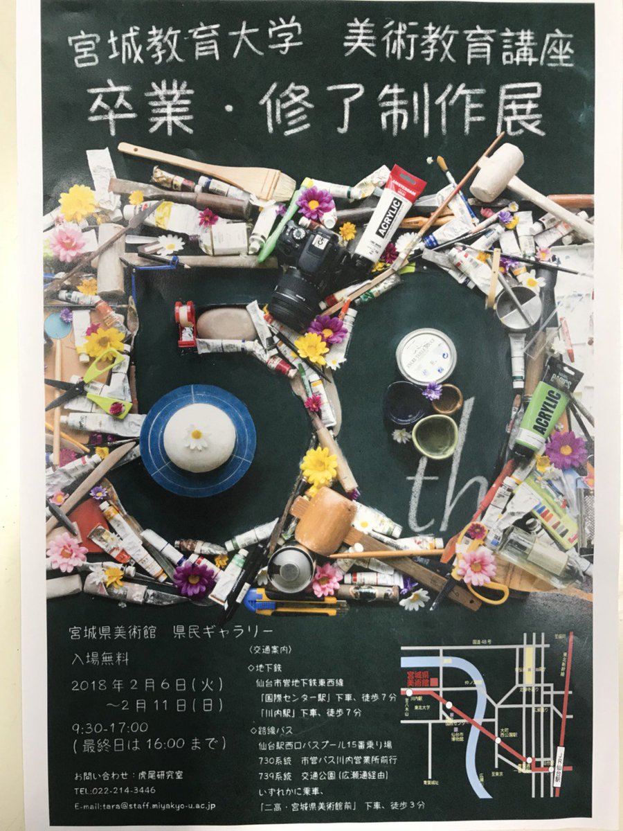 A_Satou_1027's tweet photo. 本日より、宮城教育大学 美術講座 卒業･修了制作展が始まりました。
私は銅版画を5点ほど出展しております。
是非、見にいらしてください！

場所:宮城県美術館 県民ギャラリー
日時:2月6日(火)～2月11日(日)
         9:30〜17:00(最終日16:00) https://t.co/3vCaXjTJhQ