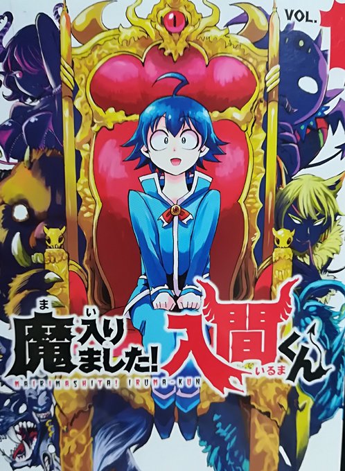 西修 入間くん18巻発売中 Osamun24 さんのマンガ一覧 ツイコミ 仮