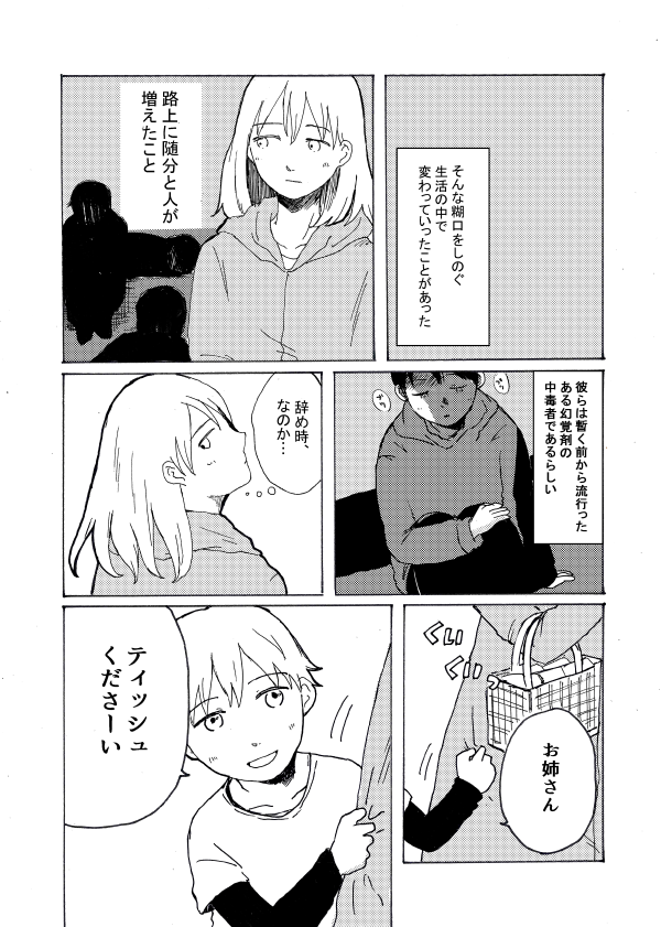いわもと⑬ 