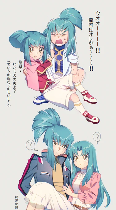 BOXより「龍亞が龍可をお姫様抱っこ」
昨日の双子の日に間に合わせるつもりであった(:3_ヽ)_ 