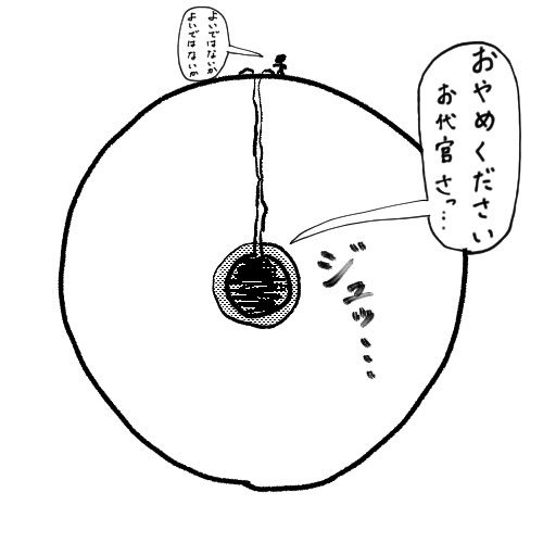 4コマ漫画「よいではないか」 #4コマ 
やっとWi-Fi環境が整ったのでデジタルで描ける！デジタルで描く意味があるかはさておいてな！！ 