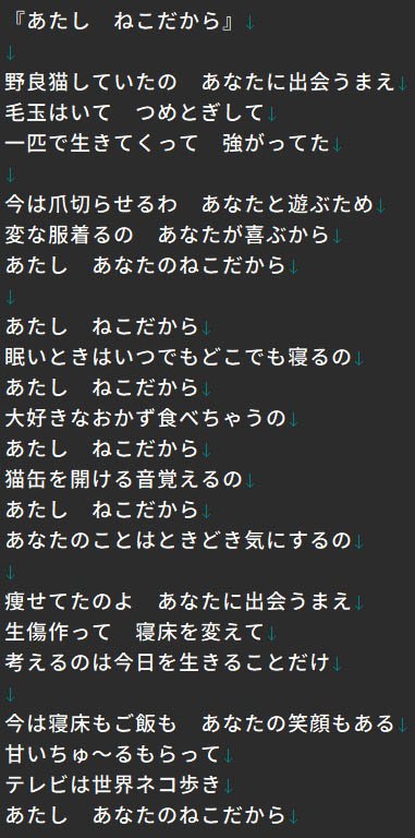 あたしねこだから あたしねこだから