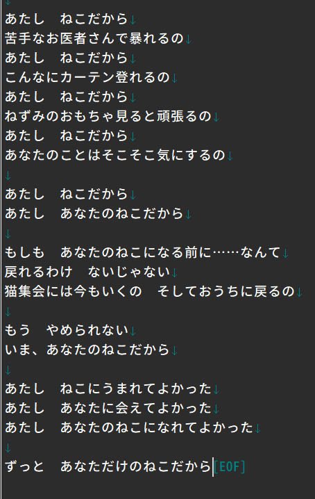 あたしねこだから あたしねこだから